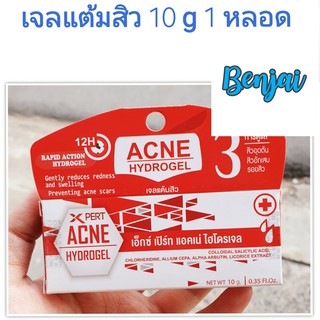 XPERT ACNE HYDROGEL 10 g เจลแต้มสิว 1 หลอด