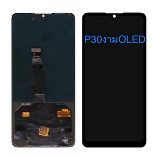 หน้าจอ LCD Huawei P20 Pro,p30pro P20 P30 P30lite