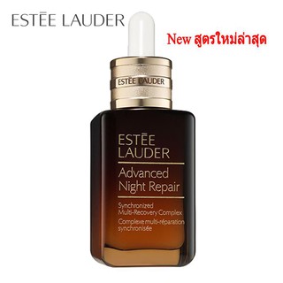 ปลอมคืนเงิน ESTEE LAUDER Advanced Night Repair Synchronized Multi-Recovery Complex สูตรใหม่ล่าสุดปี 2020