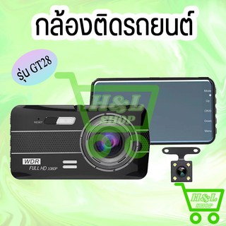 ⚡ GT28 กล้องติดรถยนต์หน้าหลังsuper hd touch screen รุ่น gt28 ความคมชัด 1080p จอทัชสกรีน 4นิ้ว กลางคืนชัดมาก เมนูไทย