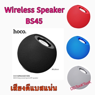 Hoco BS45 Music ลำโพงบลูทูธ เสียงดี บลูทูธ เบสแน่น True Wireless Speaker