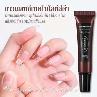 กาวติดเล็บปลอม กาวติดเล็บ กาวติดอะไหล่ กาวติดเล็บPVC แน่น ติดทนนาน KIKO BEAUTY