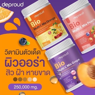 ล้างสต็อค!!! วิตามิน วิตามินซีสด วิตามินซีถัง deproud Bio Multi C Mix