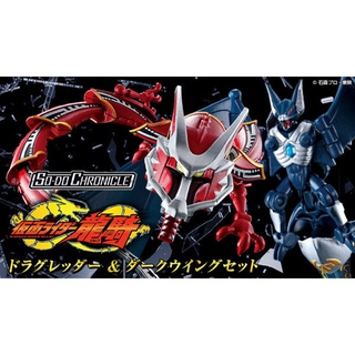 SODO Ryuki CHRONICLE Dragredder and Dark Wing set