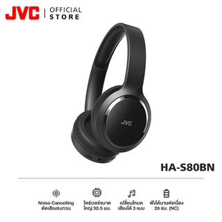 JVC HA-S80BN หูฟังไร้สาย Noise Cancelling ไดร์เวอร์ 30.5 มม. เปลี่ยนโหมดเสียงได้