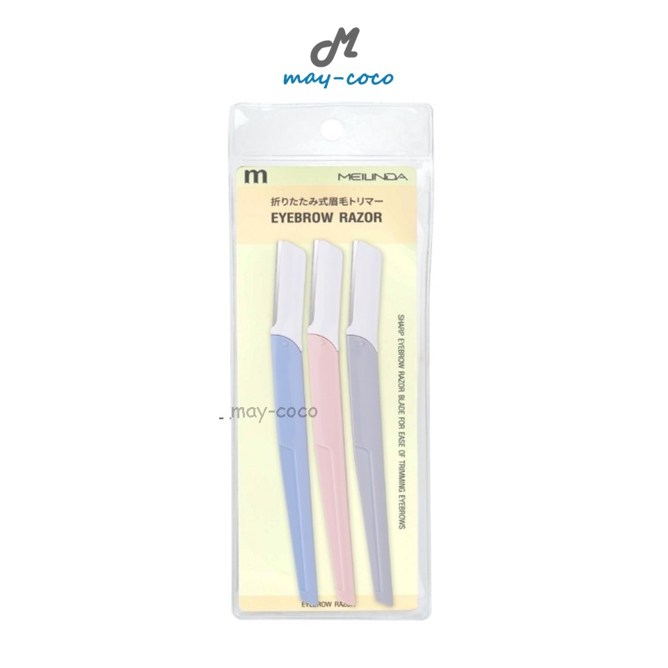 ถูก/แท้/มีไลฟ์ (1 แพคเกจมี 3 ชิ้นตามรูป) มีดกันคิ้ว MEILINDA Trio Razor Malian กันคิ้ว กำจัดขนคิ้ว