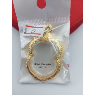 G005 ตลับพระ งานทองเลเซอร์ 24K สีเหมือนทองจริง เบอร์ 0087 ทรงหลวงปู่ทวดเสมา กรอบกระจก สูง 3.2*2.5 ซม.