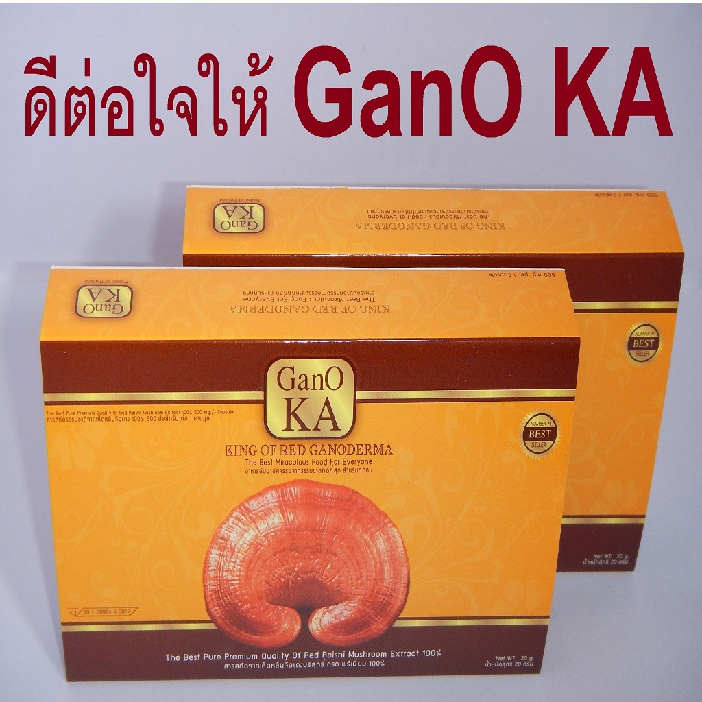 GanO KA เห็ดหลินจือแดง จากธรรมชาติ โปรโมชั่น 2กล่อง