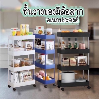 Binyue I029 ชั้นวางของมีล้อ ล้อเลื่อน ชั้นวางอเนกประสงค์ พร้อมตะขอ