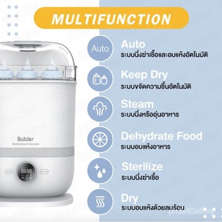 Babierลิขสิทธิ์แท้‼️ตัวถัง3ชั้น⭐เครื่องนึ่งขวดนมและอบแห้งอบอาหาร 6️⃣ ฟังก์ชั่น รุ่น BR-0989 9zNR
