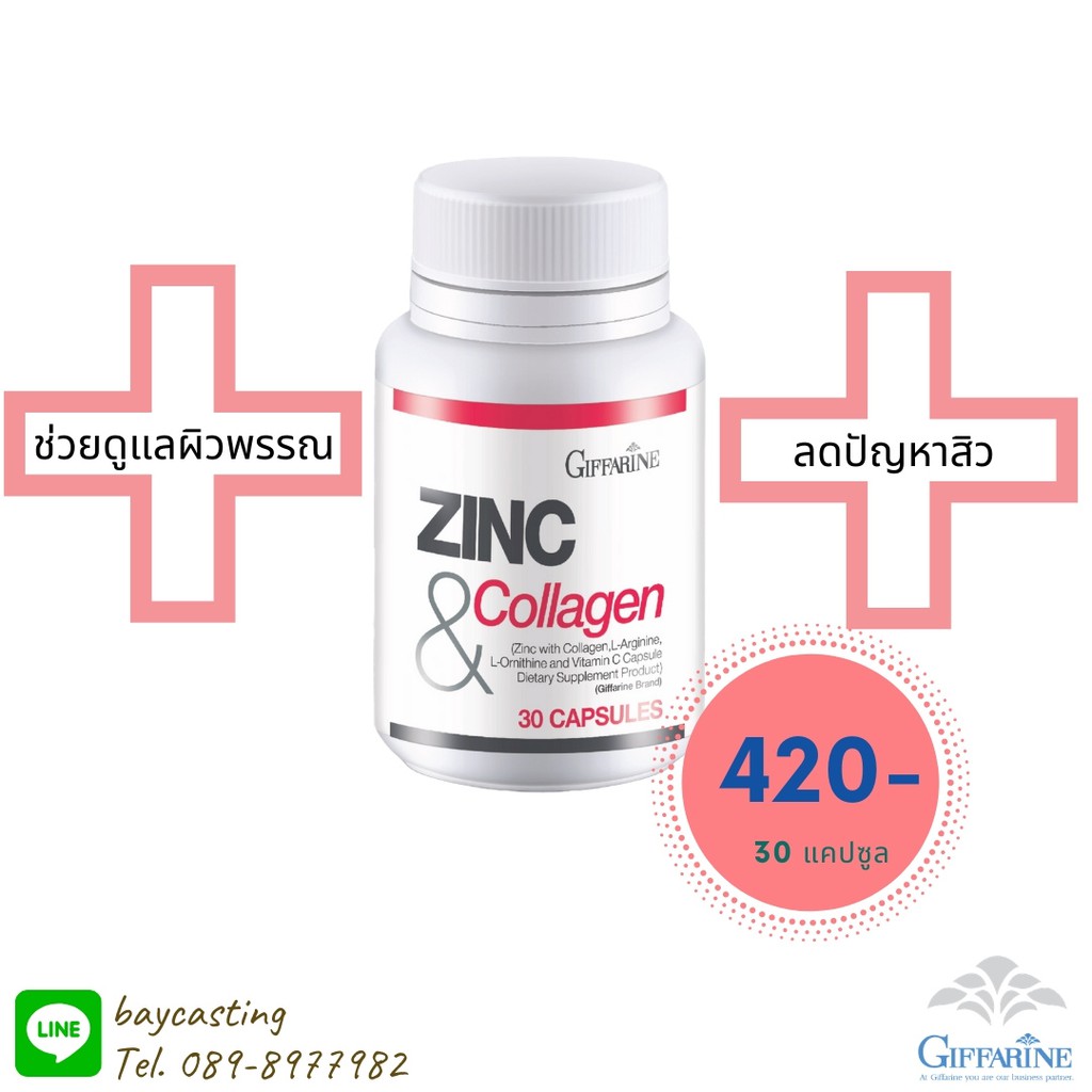 อาหารเสริมลดความมันส่วนเกิน | ต้นเหตุของสิว | Zinc&Collagen