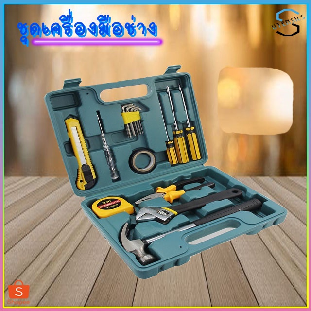 เครื่องมือช่างอเนกประสงค์ กล่องเครื่องมือช่าง 8ชิ้น 15ชิ้น