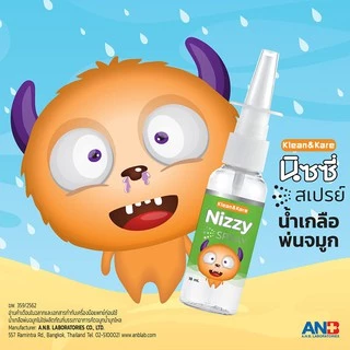 K&K น้ำเกลือพ่นจมูกคลีนแอนด์แคร์ นิซซี่่สเปรย์ 18มล. NIZZY SPRAY18ml.#7458