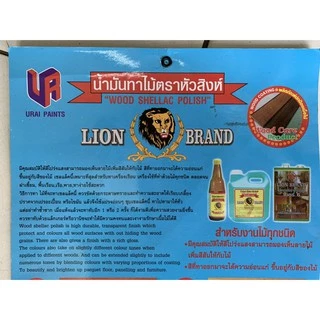 LION แชลคขาว ทาไม้ แชลคตราหัวสิงห์ ทุกเฉดสี ขนาด 2 กิโลกรัม แชลคทาไม้ แชลค
