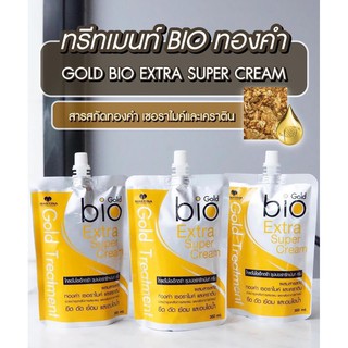 กลิ่นหอมมาก✨Gold Bio Extra Super Treatment Cream โกลด์ไบโอ เอ็กตร้า ซุปเปอร์ทรีทเม้นท์ครีม แบบถุง 300 มล.