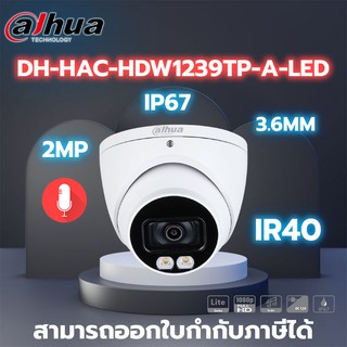 Dahua รุ่น HAC-HDW1239TP-A-LED (2.8mm) กล้องวงจรปิดให้ภาพสี 24ชั่วโมง