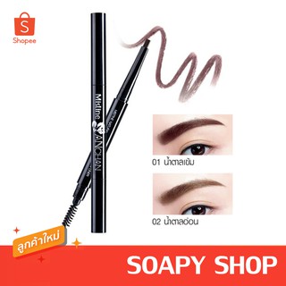 ดินสอเขียนคิ้วอัญชัน มิสทิน เนเชอรัล อินเทน อัญชัน บราว ไลเนอร์ Mistine Natural Intense Anchan Brow Liner 0.16 g.