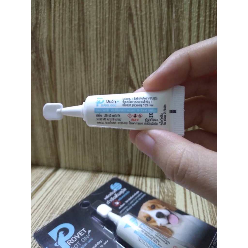 Provet spot on ผลิตภัณฑ์ป้องกันและกำจัดเห็บหมัดชนิดหยดหลัง สุนัข นน 10. ...