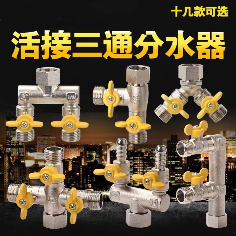 Ready Stock Copper Ball Valve Three Links With A Living Connector One Point Two Way