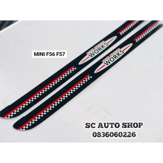 สครับเพลท บรรได ข้าง NEW JCW MINI COOPER F56 F57