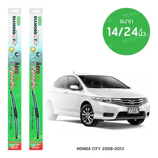 DIAMOND EYE ใบปัดน้ำฝน ทรงAero Dynamic สำหรับ Honda City 2008-2013 ขนาด 14/24 นิ้ว