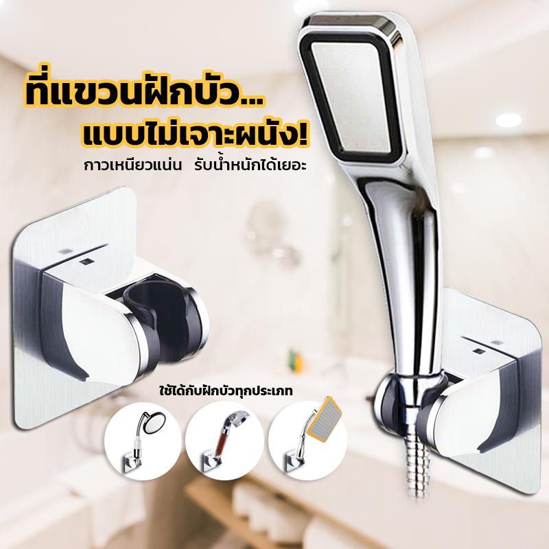 [ฝักบัวครบชุด] ฝักบัวอาบน้ำแรงดันสูง ฝักบัว300รู (แบบไม่ต้องเจาะผนัง) - รูปที่ 6