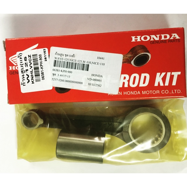 ก้านสูบW125,I,R,S,DREAM125(แท้)06381-KPH-900