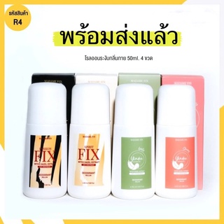 New product ❗️แท้💯%โรลออนระงับกลิ่นกาย 🥳 เหงื่อเยอะ ไม่มั่นใจ ตัวนี้เอาอยู่!