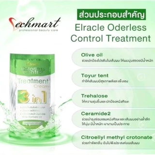 (1 ซอง / แพ็ค 6 ซอง) กรีนไบโอ แชมพู & ทรีทเมนต์ ครีม Green bio Treatment Cream 25/30/50 ml.