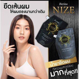 ครีมยืด NIZE (เบอริน่า) สูตรยืดเร็ว ผมเงา กลิ่นไม่ฉุน 500g.