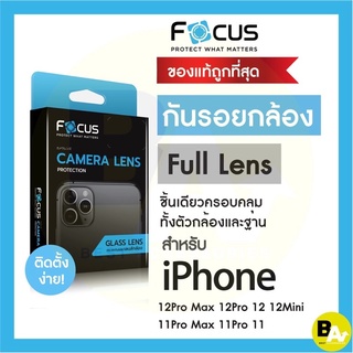 Focus กระจกกันรอยกล้องแบบ Full Lens ครอบทั้งกล้องและฐาน สำหรับ iPhone 12ProMax 12Pro 12mini 12 11 11Pro 11ProMaxIIP 13