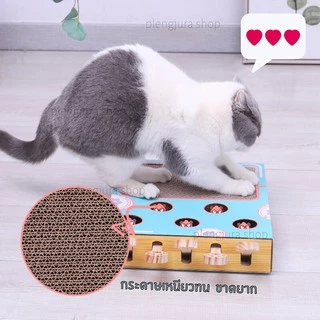 กล่องแมวตบ ของเล่นแมว ที่ลับเล็บแมว กระดาษลูกฟูก โซฟาลับเล็บแมว
