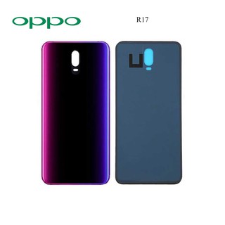 ฝาหลัง(ฝาครอบแบต) Oppo R17