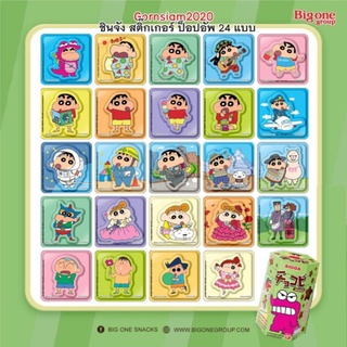 ป๊อปอัพ และ สติ๊กเกอร์ชินจัง (Paper Puzzle &amp; Pop Up Sticker) ขนมจาก Bigga ปี 2020