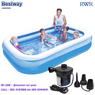 Bestway สระน้ำเป่าลม สี่เหลี่ยม 2.62x1.75x0.51 ม. รุ่น 54006 + ที่สูบลมไฟฟ้า