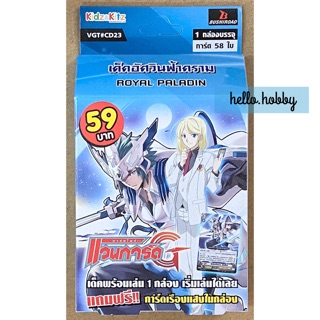 การ์ดแวนการ์ด VGT #cd23