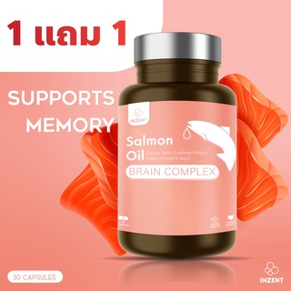 [1แถม1] INZENT Salmon Oil น้ำมันปลา น้ำมันปลาแซมอน สมอง บำรุงสมอง (30 แคปซูล) Fish Oil ฟิชออยล์