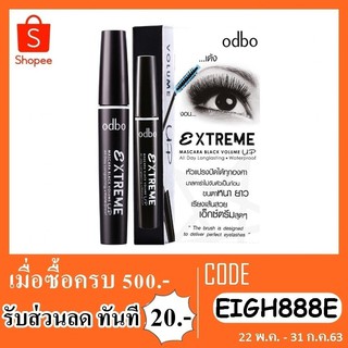 Odbo mascara extream โอดีีโอมาสคาร่าเอ๊กตรีม