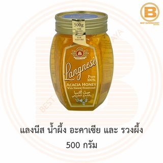 แลงนีส น้ำผึ้ง อะคาเซีย และ รวงผึ้ง 500 กรัม Langnese Acacia Honey with Natural Honeycomb 500 g.