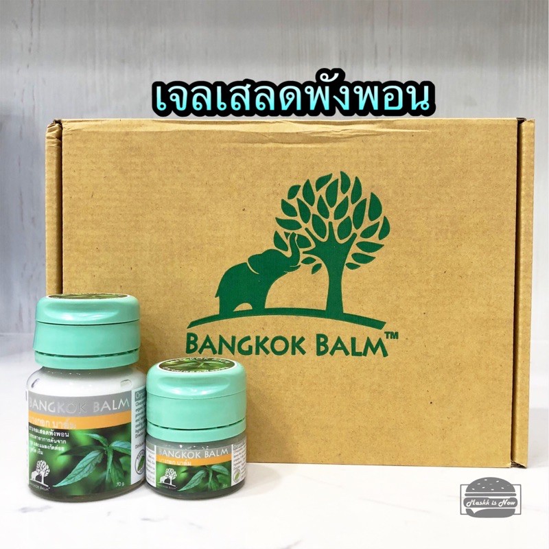 BANGKOK BALM เจลเสลดพังพอน ขนาด 25 g.,70 g. บางกอกบาล์ม บรรเทาอาการคันจากยุง แมลงกัดต่อย งูสวัด เริม