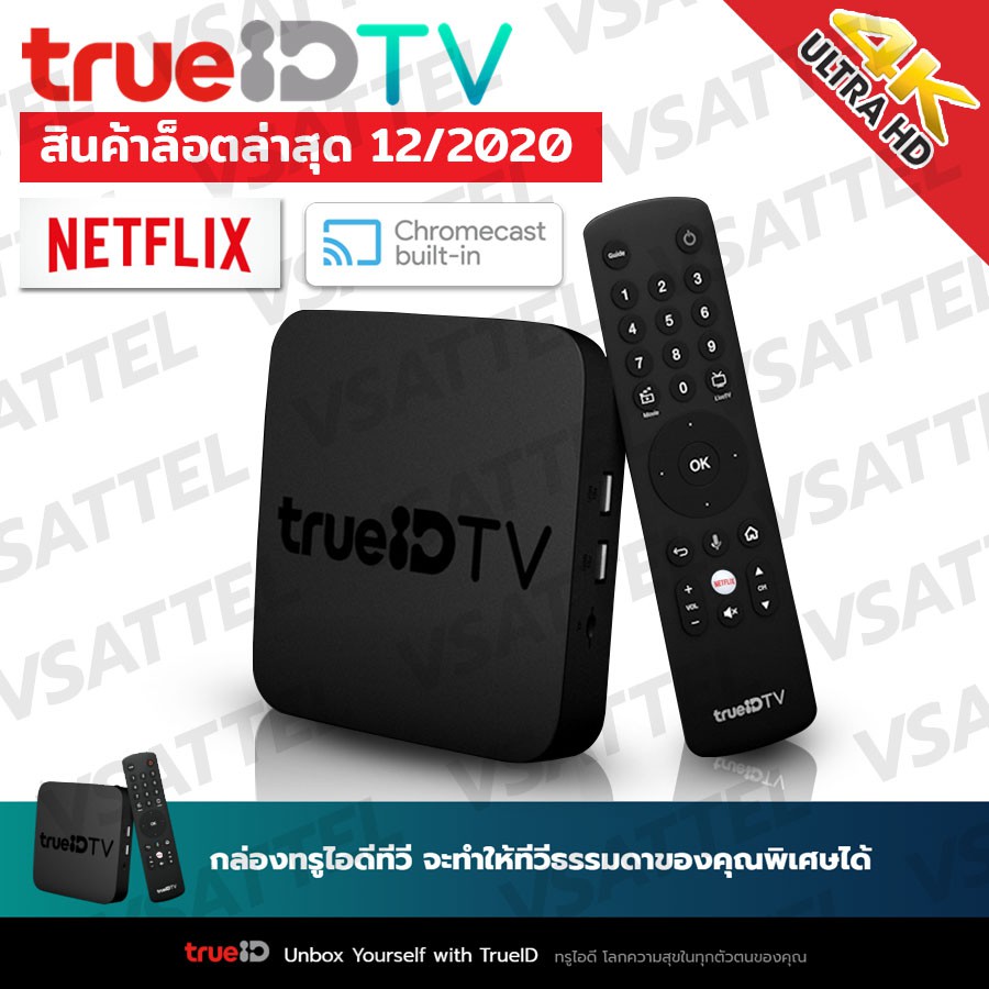 Trueid Tv à¸£ à¸™à¹ƒà¸«à¸¡ à¸¥ à¸²à¸ª à¸