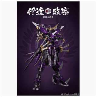 Metal​ Build​ Grade​ 1/100 Purple​ Warrior​ Masamune Date​ (Limited​ Edition)​ [Devil​ Hunter]​