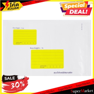 🔥สินค้าขายดี!! ซองไปรษณีย์พลาสติก 25x31+4 ซม. 50 ใบ ซองไปรษณีย์ PLASTIC POSTAL ENVELOPE NOK 25X31+4 CM 50EA