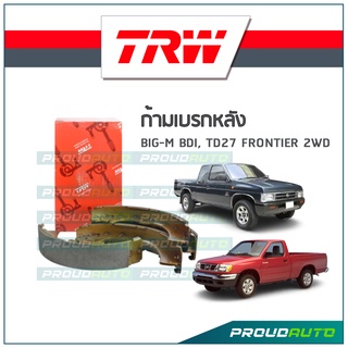 TRW ก้ามเบรกหลัง BIG-M BDI, TD27 FRONTIER 2WD