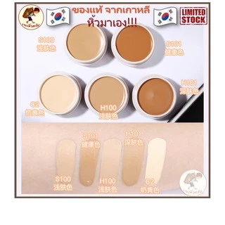 [พร้อมส่ง] Shiseido Spotscover Foundation 20 g คอนซีลเลอร์ Shiseido concealer Spot Cover Spots Cover