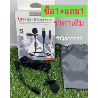 ไมค์ไลฟ์สด 2in1 Lighting for Phone ไมค์อัดเสียง พร้อมช่องเสียบ3.5mm สินค้าพร้อมส่งวันต่อวัน ti