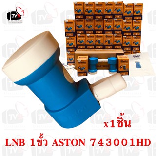 LNB UNIVERSAL 1ขั้ว ASTON 743001HD