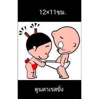 สติ๊กเกอร์งานอิ้งค์ภาพการ์ตูน ขนาด12×11ซม.