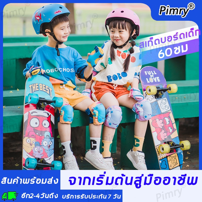 มีสินค้า สเก็ตบอร์ด สเก็ตบอร์ดสำหรับเด็ก เด็กผู้ใหญ่กระดานยาว ประสานการเคลื่อนไหวของอวัยวะ สเก็ตบอร์ดมือใหม่skateboard
