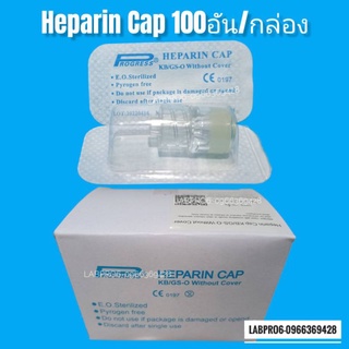 ProgressHeparin Cap ข้อต่อฉีดยาให้น้ำเกลือ (Heparin Cap / ยี่ห้อ Progress 100  pcs.